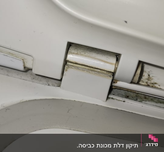 חלק ממכשיר חשמלי עם צירים ולכלוך קל